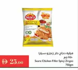Istanbul Supermarket SEARA Chicken Fillet offer