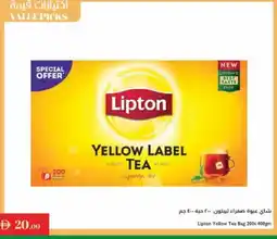 Istanbul Supermarket Lipton Tea Bags offer