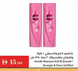 Istanbul Supermarket SUNSILK Shampoo / Conditioner offer