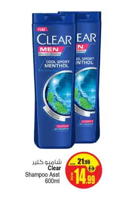 Ansar Gallery CLEAR Shampoo / Conditioner offer