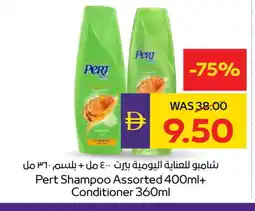 Megamart Pert Plus Shampoo / Conditioner offer