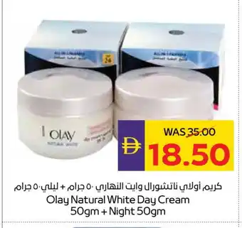 Megamart OLAY Face cream offer