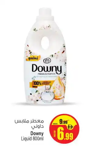 Ansar Gallery DOWNY Softener offer
