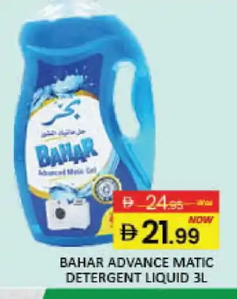 Mango Hypermarket LLC BAHAR Detergent offer