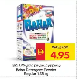 Spar BAHAR Detergent offer
