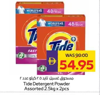 Megamart TIDE Detergent offer