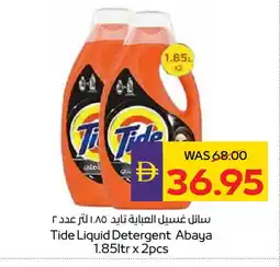 Megamart TIDE Detergent offer