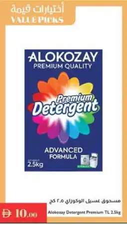 Istanbul Supermarket ALOKOZAY Detergent offer