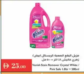 Istanbul Supermarket VANISH Bleach offer