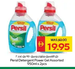 Spar PERSIL Detergent offer