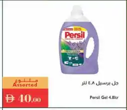 Istanbul Supermarket PERSIL Detergent offer