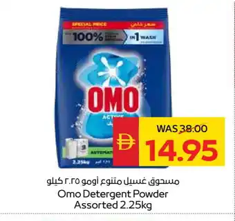 Spar OMO Detergent offer