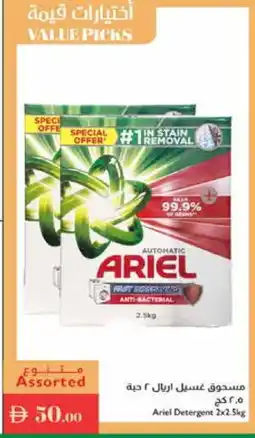 Istanbul Supermarket ARIEL Detergent offer