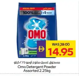 Megamart OMO Detergent offer