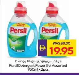 Megamart PERSIL Detergent offer