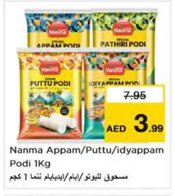 Nesto NANMA Rice Powder / Pathiri Podi offer