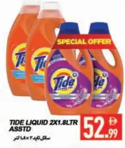 Rawabi Market TIDE Detergent offer