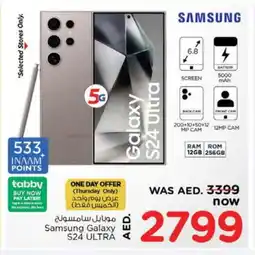 Nesto SAMSUNG S24 offer
