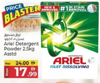 Kenz Hypermarket ARIEL Detergent offer
