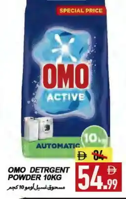 Rawabi Market OMO Detergent offer