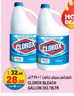 Hashim Hypermarket CLOROX Bleach offer