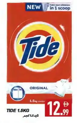 Rawabi Market TIDE Detergent offer