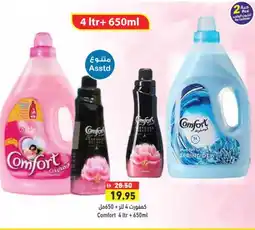 Aswaq Ramez COMFORT Softener offer