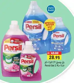 Aswaq Ramez PERSIL Detergent offer