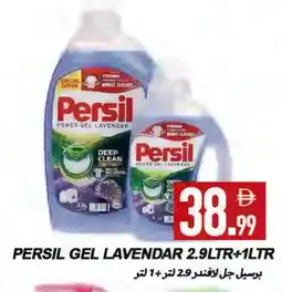 Rawabi Market PERSIL Detergent offer