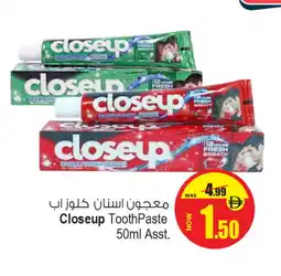 Ansar Mall CLOSE UP Toothpaste offer