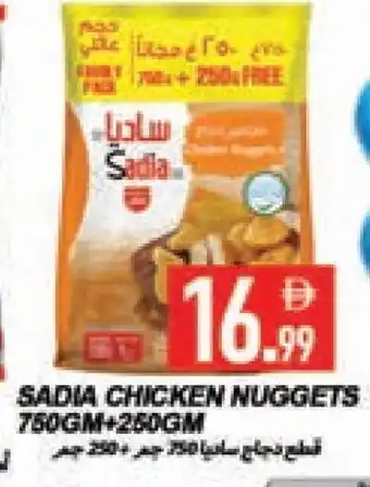 Rawabi Market SADIA Chicken Nuggets offer
