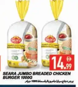 Rawabi Market SEARA Chicken Burger offer