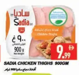 Rawabi Market SADIA Chicken Thighs offer