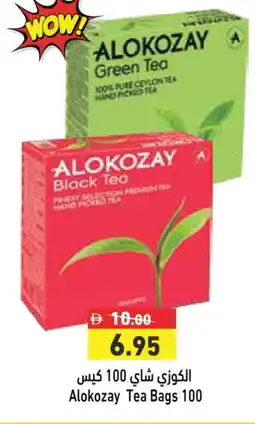 Aswaq Ramez ALOKOZAY Tea Bags offer