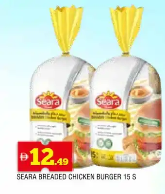 Al Madina SEARA Chicken Burger offer