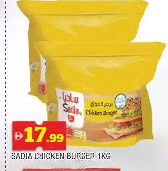 Al Madina SADIA Chicken Burger offer