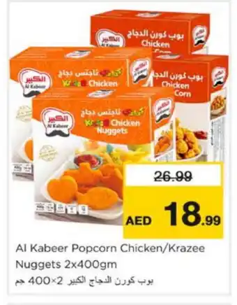 Nesto AL KABEER Chicken Nuggets offer