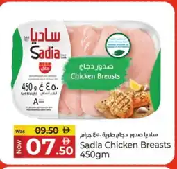 Kenz Hypermarket SADIA Chicken Breast offer