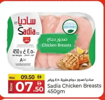 Kenz Hypermarket SADIA Chicken Breast offer