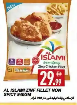 Rawabi Market AL ISLAMI Chicken Fillet offer