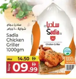 Kenz Hypermarket SADIA Frozen Whole Chicken offer