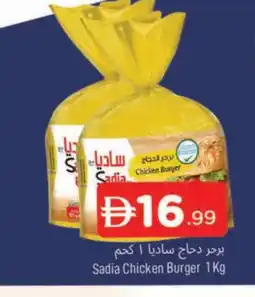 Al Madina SADIA Chicken Burger offer