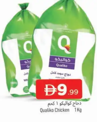 Al Madina QUALIKO Frozen Whole Chicken offer