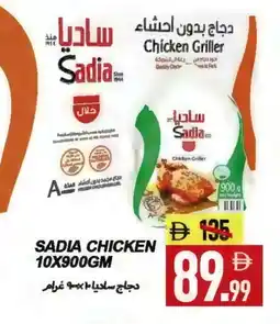 Rawabi Market SADIA Frozen Whole Chicken offer