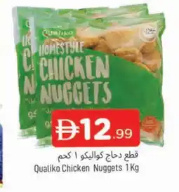Al Madina QUALIKO Chicken Nuggets offer