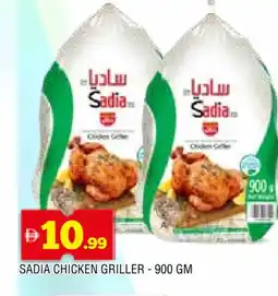 Al Madina SADIA Frozen Whole Chicken offer