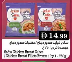 Nesto SADIA Chicken Cubes offer
