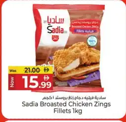 Kenz Hypermarket SADIA Chicken Fillet offer