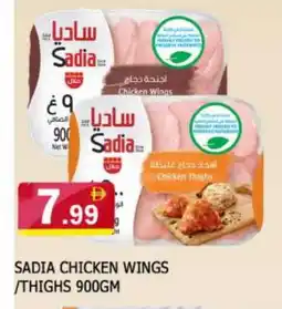 Al Madina SADIA Chicken Thighs offer