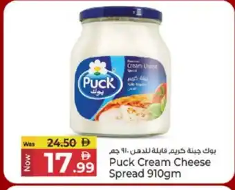 Kenz Hypermarket PUCK Cream Cheese offer